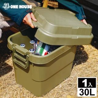【ONE HOUSE】30L 平蓋二代多功能加厚耐重收納箱 露營箱 衣物收納(1入)