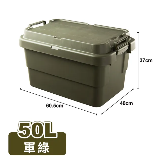 【ONE HOUSE】50L 平蓋二代多功能加厚耐重收納箱 露營箱  衣物收納(2入)
