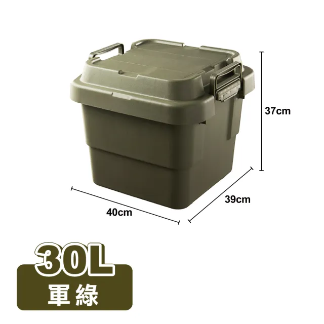 【ONE HOUSE】平蓋二代多功能加厚耐重收納箱-30L(2入)