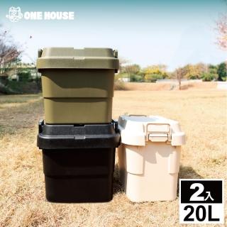 【ONE HOUSE】20L 平蓋二代多功能加厚耐重收納箱 露營箱 衣物收納(2入)
