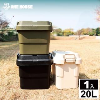 【ONE HOUSE】20L 平蓋二代多功能加厚耐重收納箱 露營箱 衣物收納(1入)