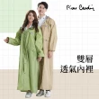 【pierre cardin 皮爾卡登】風爵前開式雨衣(經典英倫長銷款含內網裡)