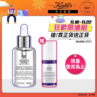 【契爾氏】官方直營 激光極淨白淡斑精華50ml一日限搶組(Kiehl's/精華液/美白 保濕)