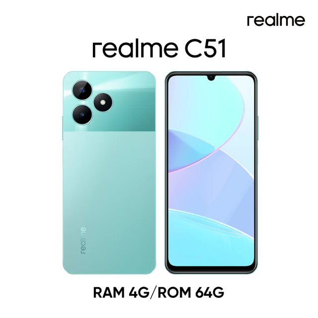 realme realme C51 4G 6.7吋(4G/6