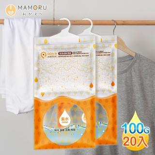 【MAMORU】100g吊掛式除濕袋-20入(除濕包/除溼/防潮/除濕衣櫃/除濕劑/集水袋)