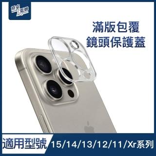 【ZA安電競】透明全包覆鏡頭保護貼蓋i16/15/14/13/12/11(適用iPhone16/15/14/13/12/11/Pro/Plus/Pro Max)