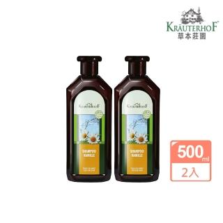 【KRAUTERHOF 德國草本莊園】洋甘菊水潤洗髮精 500ml(買一送一)