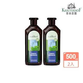 【KRAUTERHOF 德國草本莊園】蕁麻活髮洗髮精 500ml(買一送一)