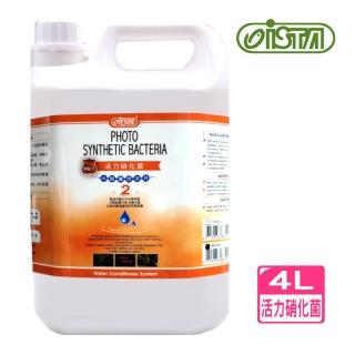 【ISTA 伊士達】活力硝化菌 4000ml硝化細菌/可迅速培養過濾系統所需菌體/新配方4L橘(淡海水魚缸適用I466)