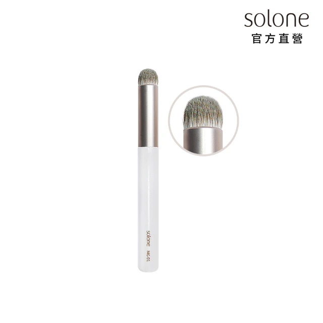 【Solone】袖珍訂製手指暈染刷(唇部暈染刷/MG01 刷具)