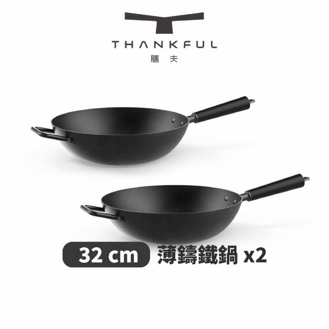 【THANKFUL 膳夫】薄鑄鐵深炒鍋 26cm+32cm 不含蓋-2入組(炒鍋/鐵炒鍋/不沾鍋/無塗層/平底鍋)