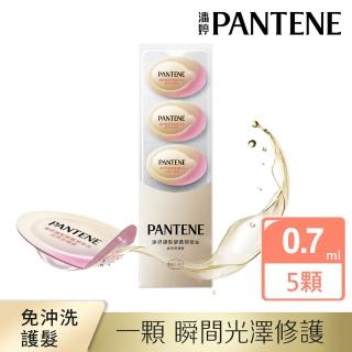 【PANTENE 潘婷】護髮膠囊精華油 5入(爆水膠囊髮油/免沖洗護髮)