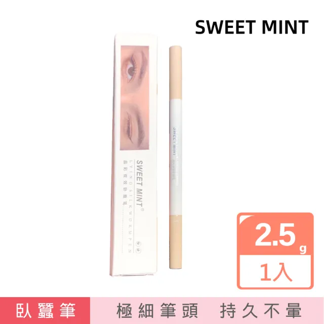 【FALAMILA LML】SWEET MINT雙頭臥蠶筆2.5g 1入(#16-1280 臥蠶筆/陰影筆/提亮筆)