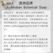 【Australian Botanical Soap】澳洲植物精油香氛皂200g 23種香味(澳洲 精油香皂 好事多熱賣 肥皂)