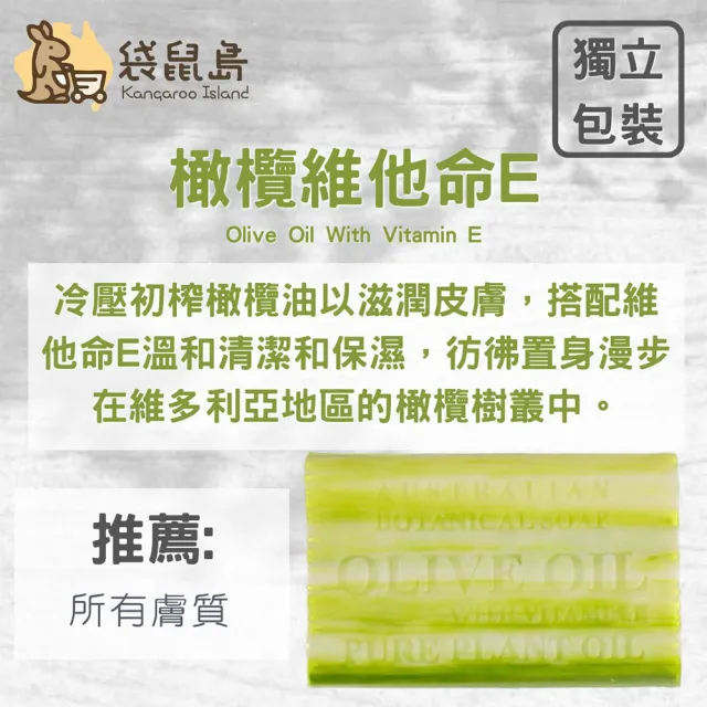 【Australian Botanical Soap】澳洲植物精油香氛皂200g 23種香味(澳洲 精油香皂 好事多熱賣 肥皂)