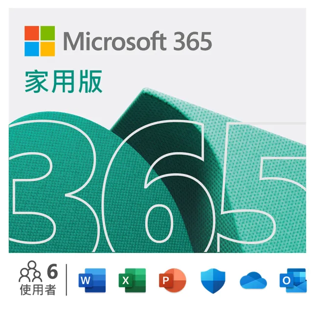 【Microsoft 微軟】搭6合1 HUB 集線器★Microsoft 365 家用版 一年訂閱 盒裝 (軟體拆封後無法退換貨)