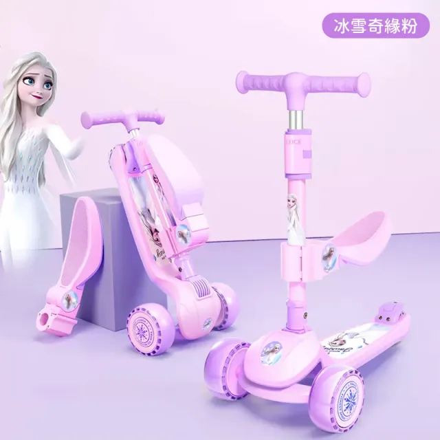 【Disney 迪士尼】兒童成長型騎滑二合一可折疊三輪滑板車滑步車(冰雪奇緣 蜘蛛人)