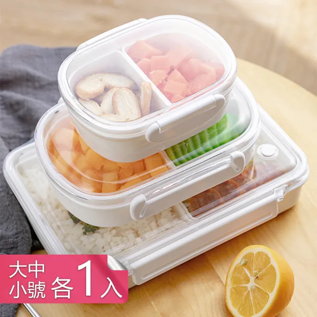 食品級矽膠加PP材質可微波分格便當盒 分離式保鮮盒(大中小號各1入)
