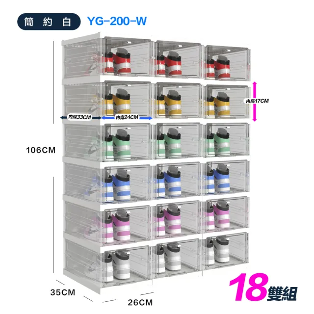 【FL 生活+】18雙組-快狠準瞬裝式加厚加大鞋盒(鞋櫃/球鞋盒/鞋盒/翻蓋式鞋盒/鞋盒/掀蓋鞋盒/免組裝鞋盒)