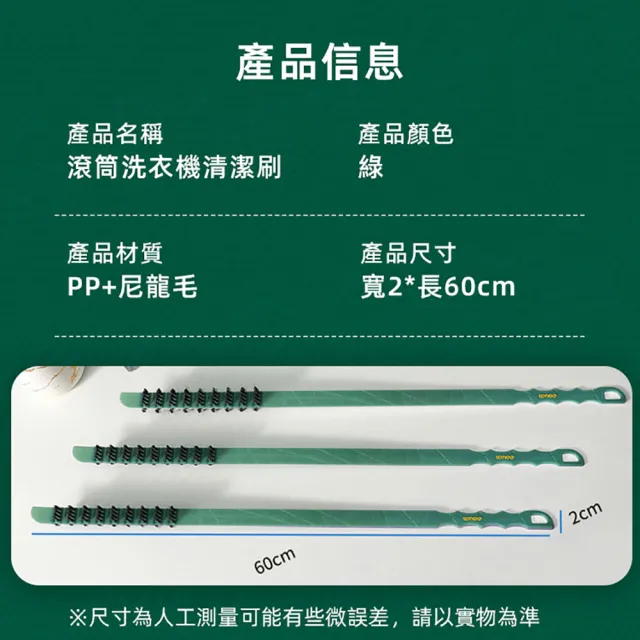 【JOHN HOUSE】滾筒洗衣機清潔刷 洗衣機內筒刷 內壁刷 洗衣機槽縫刷 內缸刷(縫隙刷)