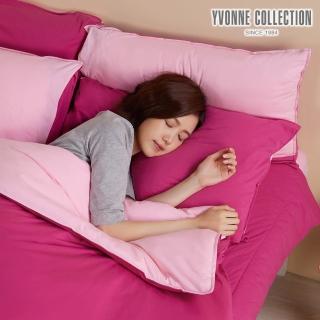 【YVONNE 以旺傢飾】100%美國純棉素面枕套-雙色 深淺粉(1入)