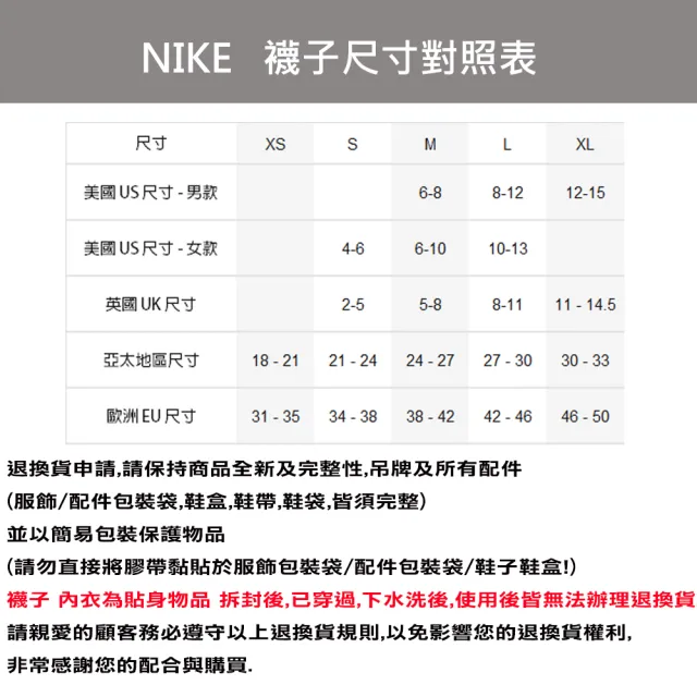 【NIKE 耐吉】襪子 踝襪 運動襪 3雙組 U NK EVERYDAY LTWT NS 132 白 SX7678-100