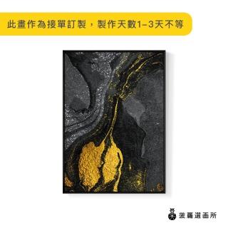 【菠蘿選畫所】抽象畫 ‧ 流金III-50x70cm(玄關掛畫/臥房/複製畫/抽象/床頭櫃/新年佈置)