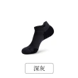 【快速出貨】『現貨 換季折扣』男士3D減震防滑透氣運動襪 5雙入 左右區(減)