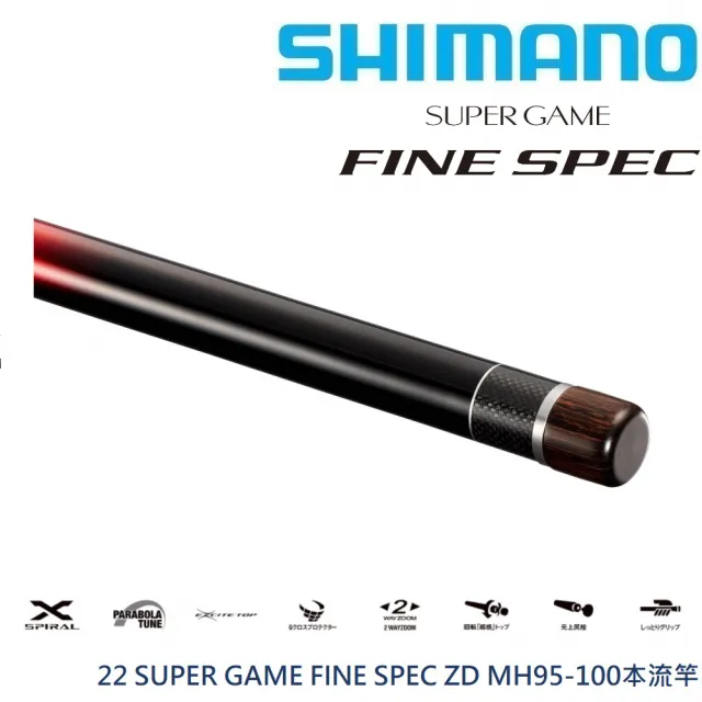 【SHIMANO】22 SUPER GAME FINE SPEC MH95-100 ZD本流竿(清典公司貨)