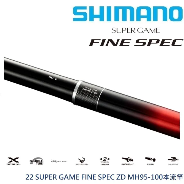SHIMANO】22 SUPER GAME FINE SPEC MH95-100 ZD本流竿(清典公司 SHIMANO】22 SUPER GAME FINE SPEC MH95-100 ZD本流竿(清典公司