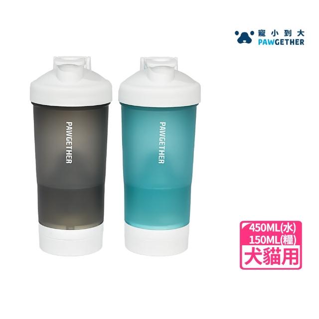 【PAWGETHER 寵小到大】寵物多功能隨行杯(450ML-水/150ML-糧/外出隨行杯/)