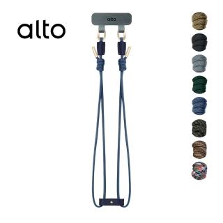 【Alto】手機掛繩擴充夾片 + 4mm 減壓尼龍掛繩(耐用、減少發黴、不易吸水)