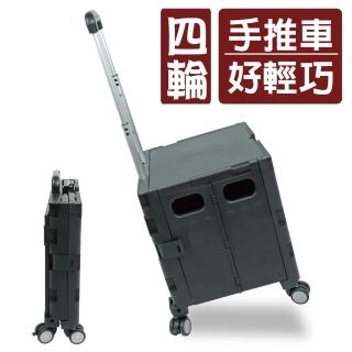 折疊式四輪多功能購物手推車(/購物車/置物推車/折疊拉車/收納箱/收納籃/行動手拉車)