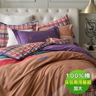 【PJ】100%長絨精梳棉四件式兩用被床包組 時尚都市(加大)