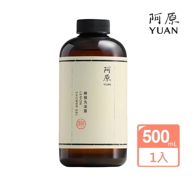 阿原 月桃洗澡水-500mL+苦瓜洗頭水-250mL(清潔同