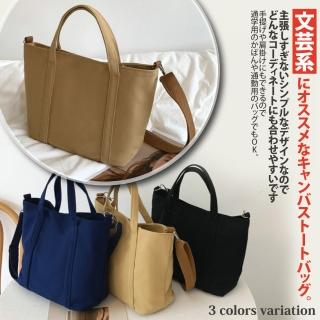 【Sayaka 紗彌佳】肩背 手提 二用 日系純色簡約無印百搭帆布托特肩背手提二用包