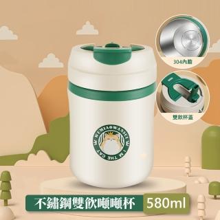【喵喵杯】不鏽鋼雙飲噸噸杯(學生 辦公室 便攜帶 水瓶 奶茶杯 茶水壺 咖啡杯 兒童水壺 隔熱杯)