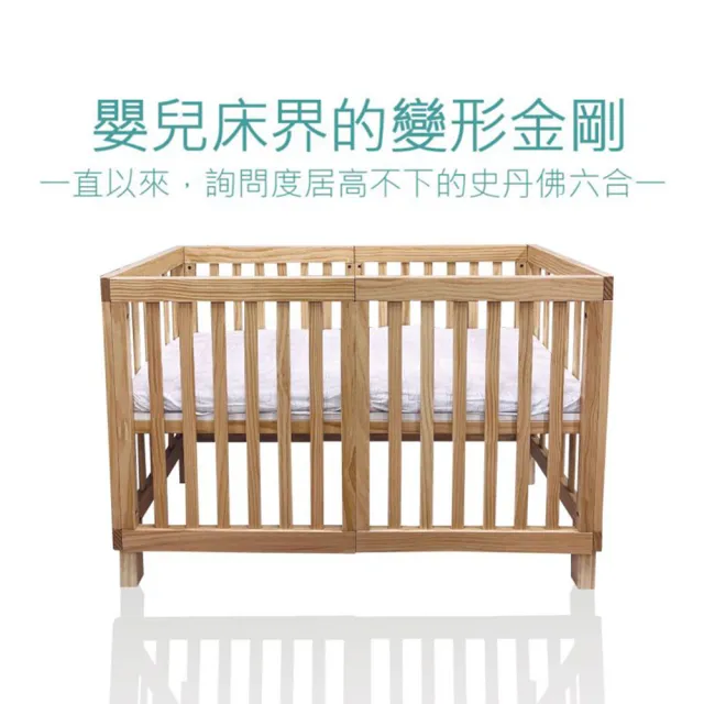 【La Joie 喬依思】史丹佛六合一嬰兒床(附升級美式壓力棉折疊床墊10cm+剎車腳輪+併床橫桿)