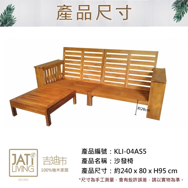 【吉迪市柚木家具】柚木休閒度假L型沙發椅 KLI-04AS5(不含墊 三人座 木沙發 慵懶 舒適 沙發 L型 放鬆)