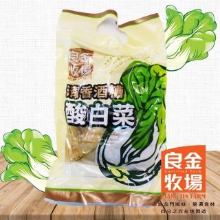 【良金牧場】清香酒糟酸白菜600g