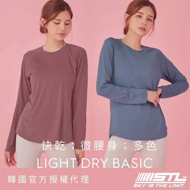 【STL】現貨 韓國瑜珈 LightDryBasic 女 運動機能 圓領 連肩袖 長版蓋臀 快乾 吸濕 微合身 長袖上衣(多色)