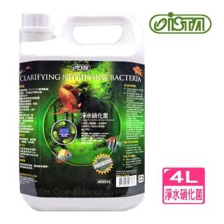 【ISTA 伊士達】優質淨水硝化菌 4000ml 新配方/菌體生命力強.繁殖快速/4L綠(淡海水觀賞魚魚缸使用IA8794)