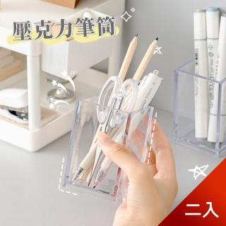 北歐風透明壓克力餐廚收納盒雜物盒收納(二入)