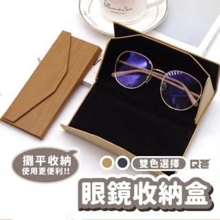 【日韓優惠店】覆古木紋折疊眼鏡收納盒(太陽鏡盒 墨鏡眼鏡盒 便攜式收納盒 sunglasses)