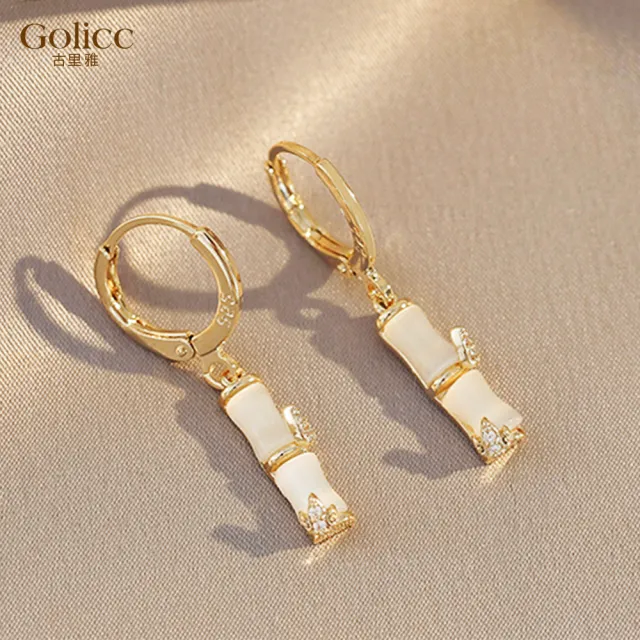 【Golicc】耳環 竹節(飾品 耳飾 耳墜 禮物 週年慶 滿額贈)