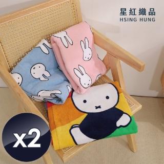【星紅織品】正版授權米飛兔加寬割絨材質純棉浴巾-2入組(淺藍/淺粉/繽紛彩虹 3色任選)