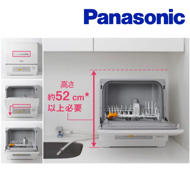 Panasonic 國際牌】NP-TCR4洗碗機3人份(平行輸入) - momo購物網- 好評