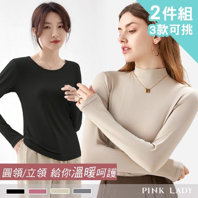 【PINK LADY】2件組-柔軟保暖衣 超彈力 圓領立領輕盈舒適內搭衛生衣(女款/長袖/抗寒/磨毛/打底)