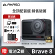 【AKASO】BRAVE 8藍芽耳機組 運動攝影機(原廠公司貨)