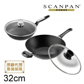 【丹麥SCANPAN】經典系列單柄炒鍋32CM(送26公分平底鍋)